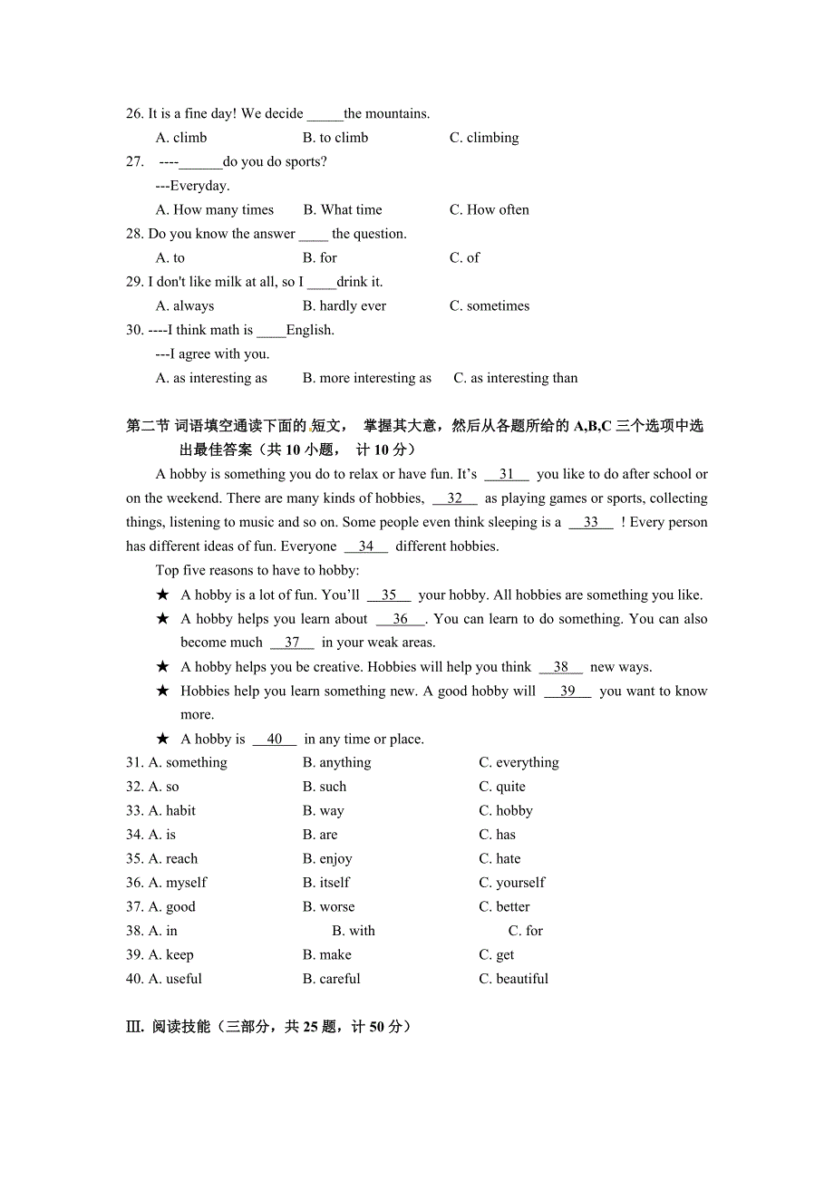 八下英语第一次月考.docx_第3页