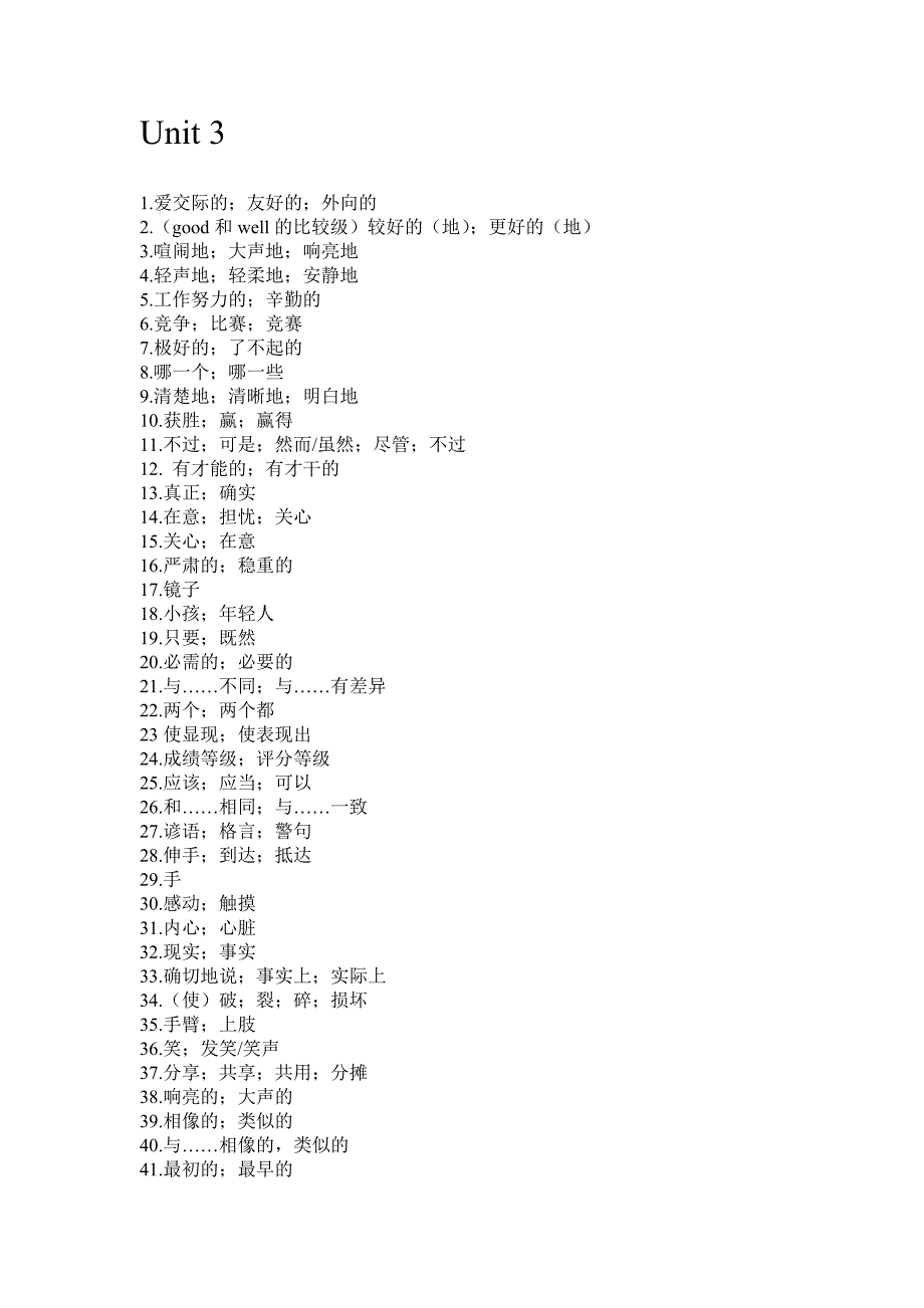 新八上单词默写_第4页