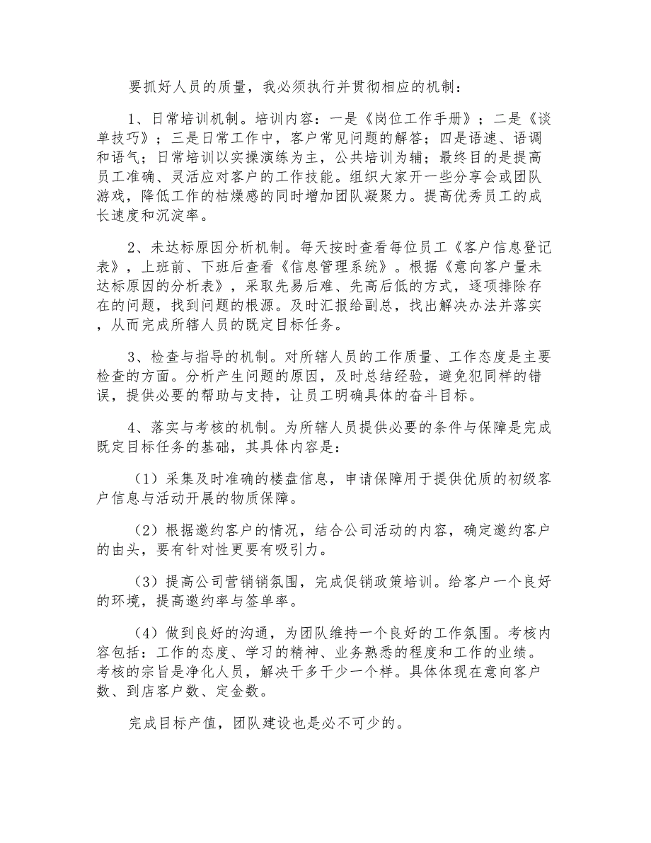 2021年家装设计师述职报告_第2页