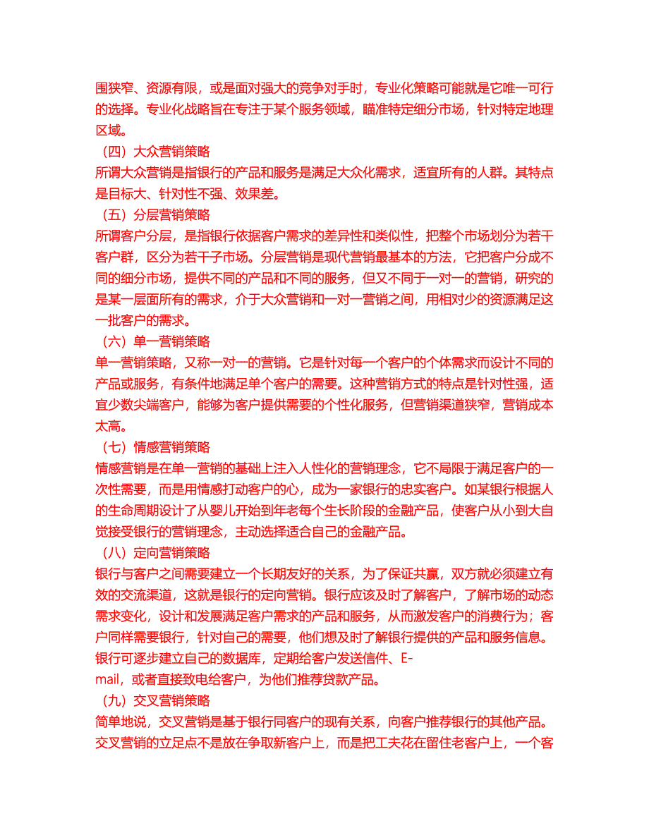 2022年金融-初级银行资格考前拔高综合测试题（含答案带详解）第84期_第4页