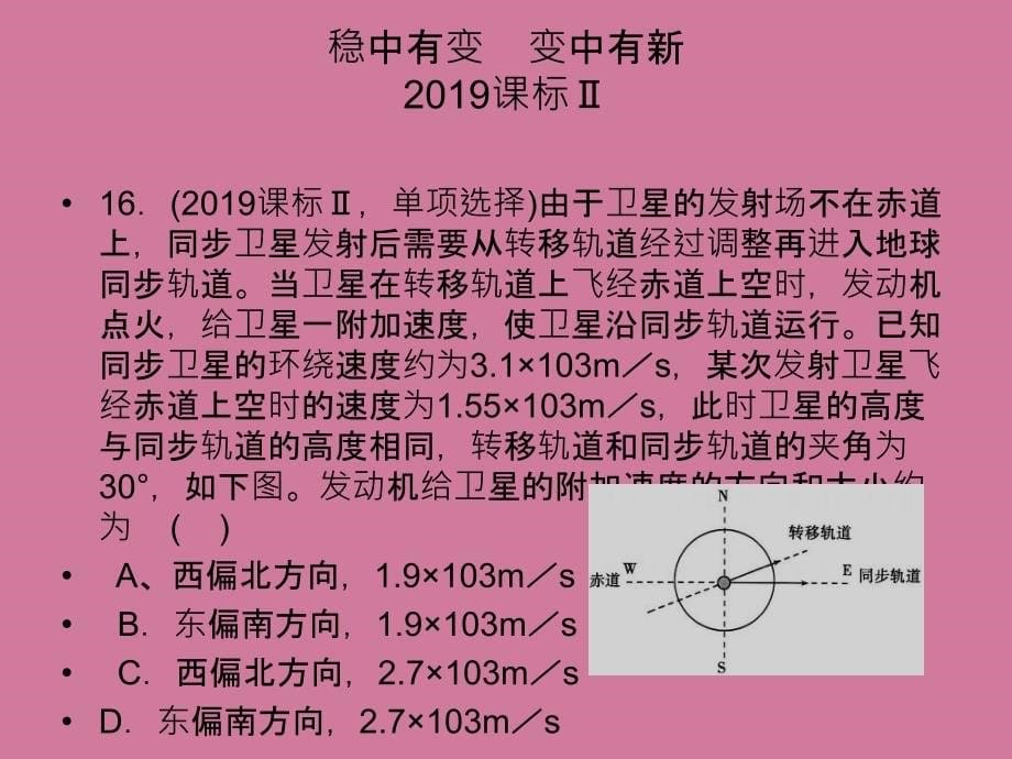 高考试题分析顾炜ppt课件_第5页