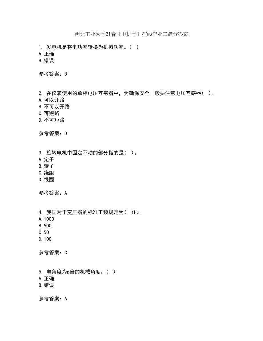 西北工业大学21春《电机学》在线作业二满分答案99_第1页