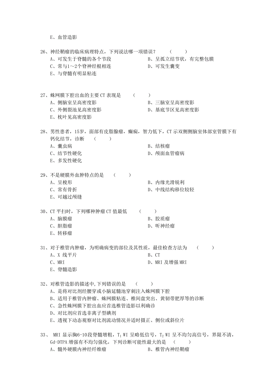 第二章 神经系统.doc_第4页