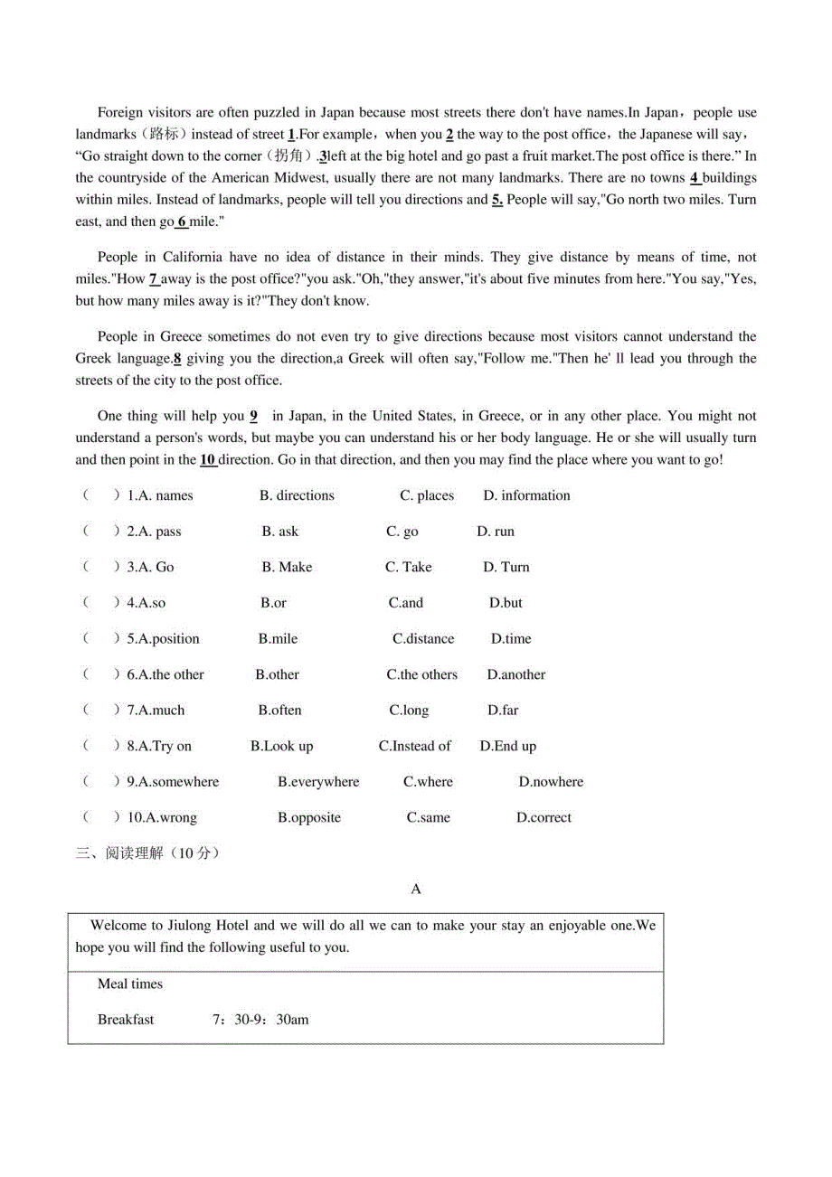 Unit3综合达标检测卷2021-2022学年人教版九年级英语全册(含答案)_第2页