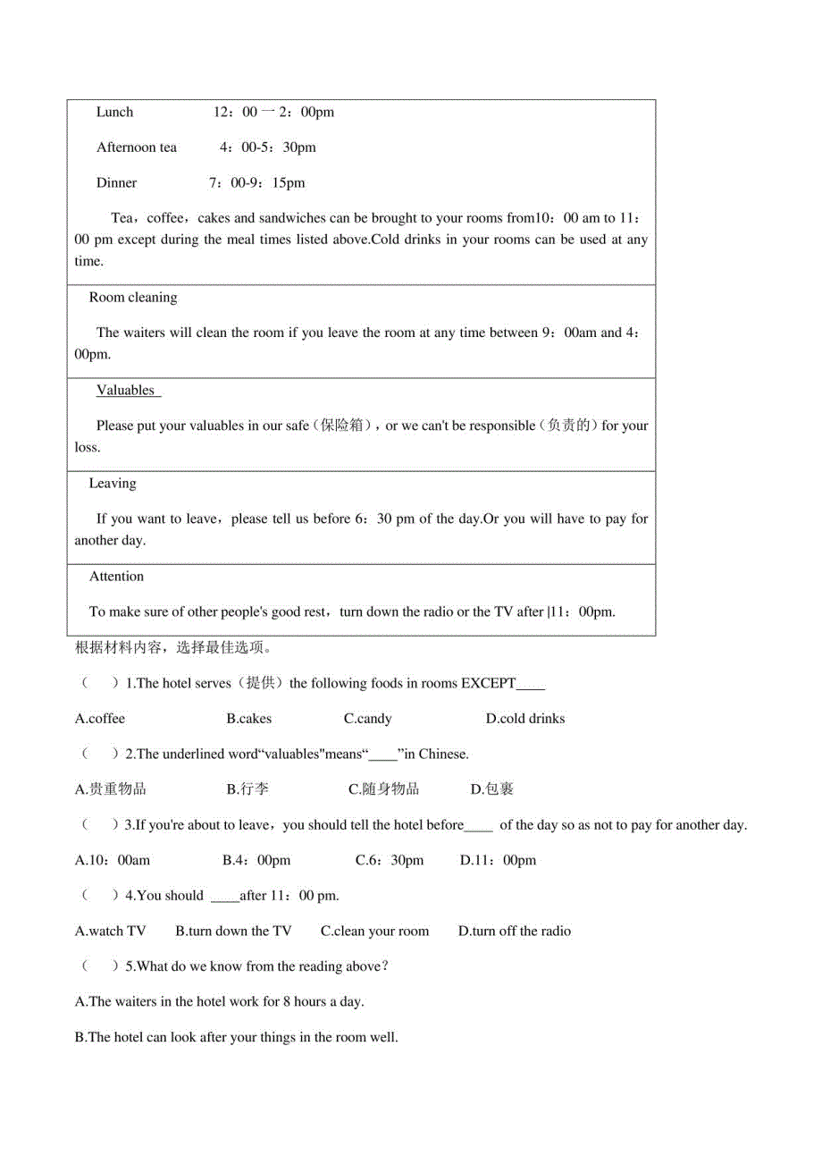 Unit3综合达标检测卷2021-2022学年人教版九年级英语全册(含答案)_第3页