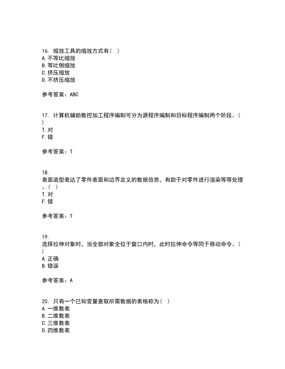 东北大学21秋《计算机辅助设计》平时作业2-001答案参考40_第4页