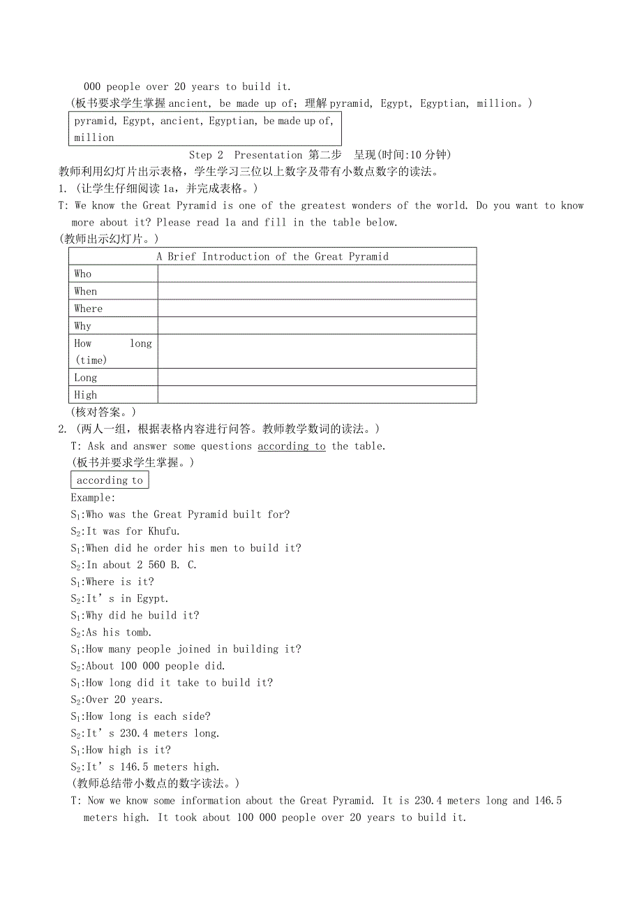 八年级英语上册 Unit 4《Our World》Topic 3 Section C 教案 仁爱版_第2页