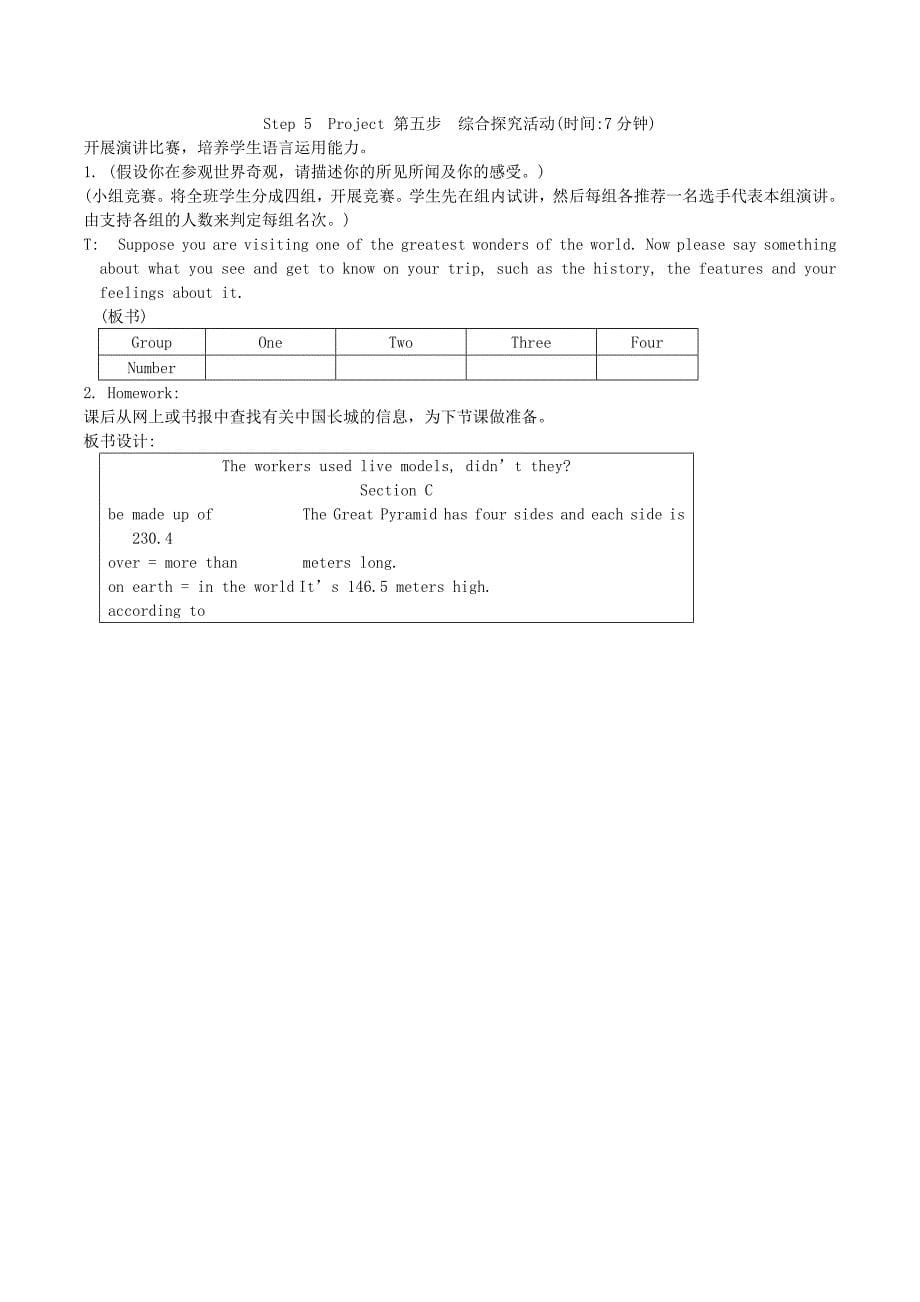 八年级英语上册 Unit 4《Our World》Topic 3 Section C 教案 仁爱版_第5页