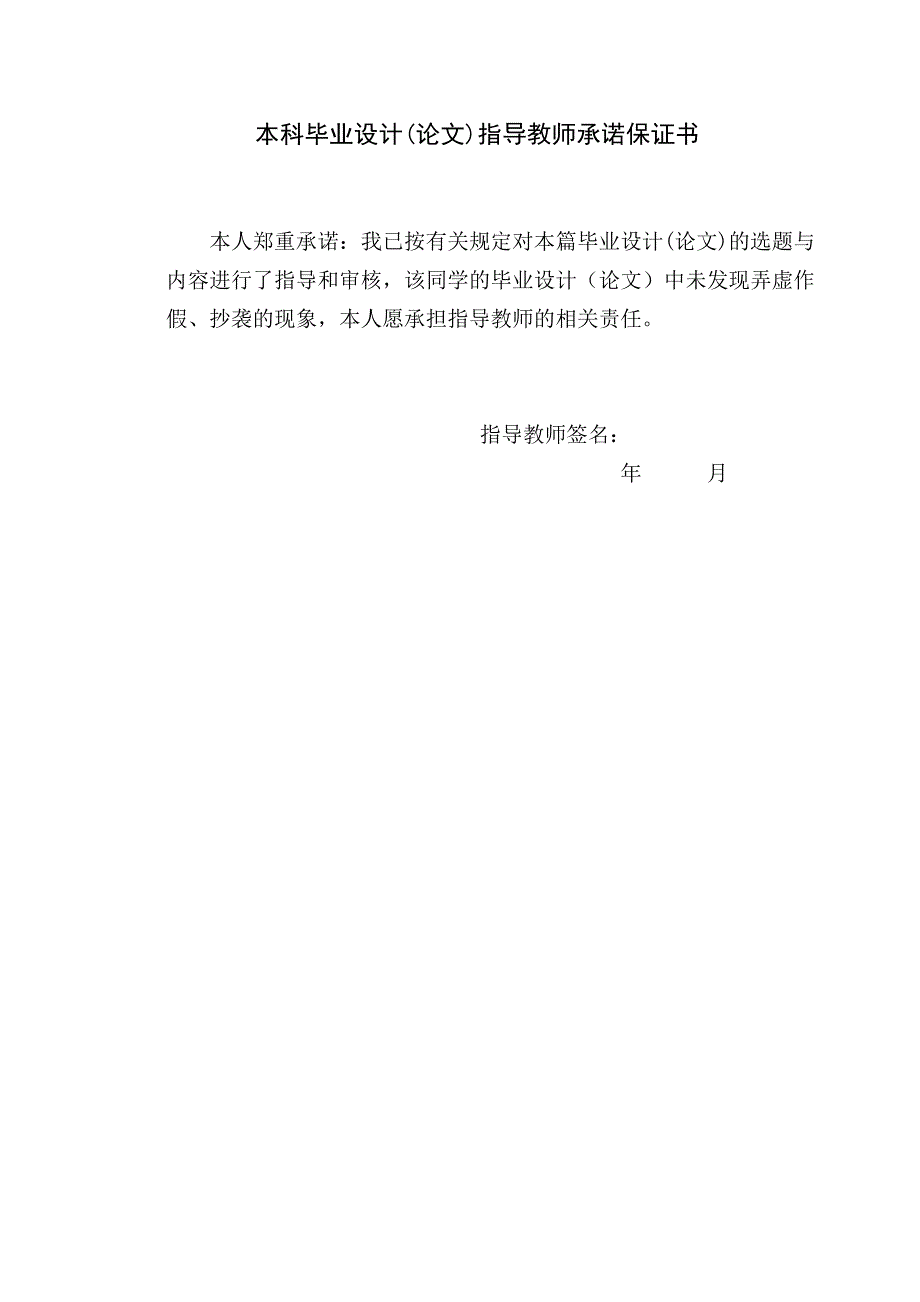 浙江万里学院部分建筑室内覆盖的规划与设计_第3页