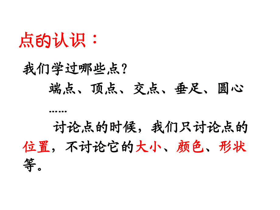 人教版六年级数学下册练习十九第一课时_第4页