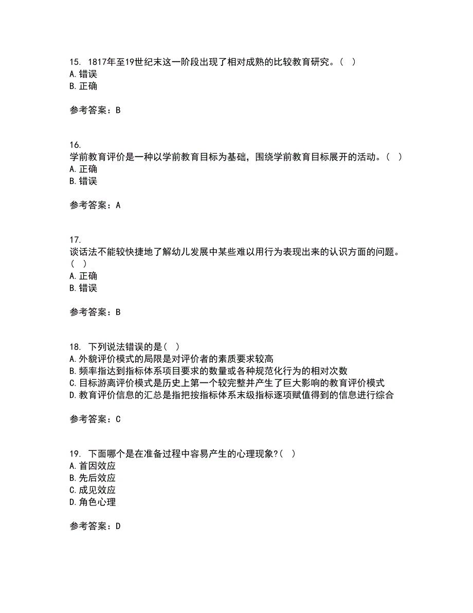 福建师范大学21秋《学前教育评价》平时作业二参考答案21_第4页