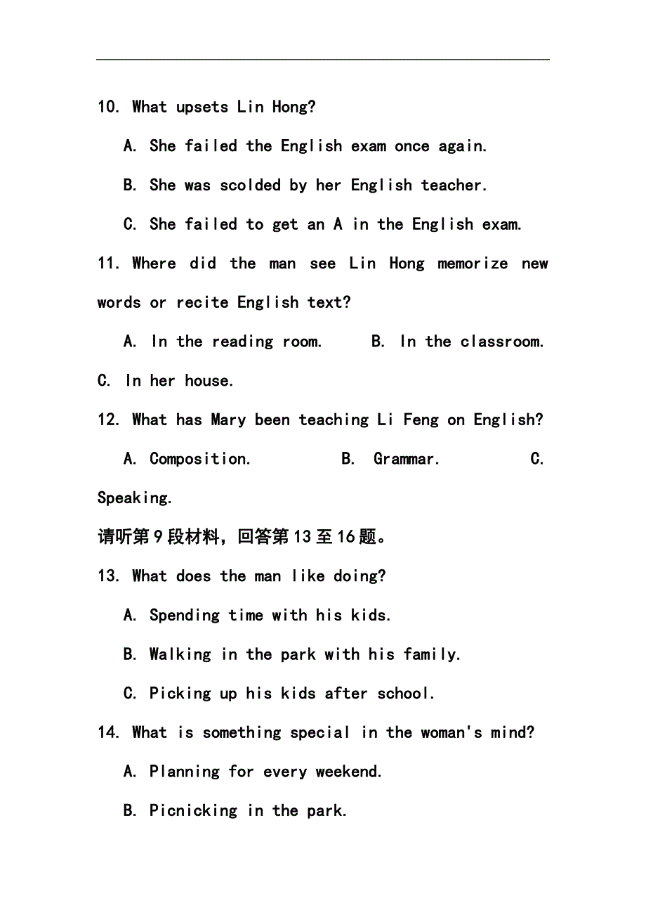内蒙古一机一中高三上学期期中考试英语试题及答案_第3页
