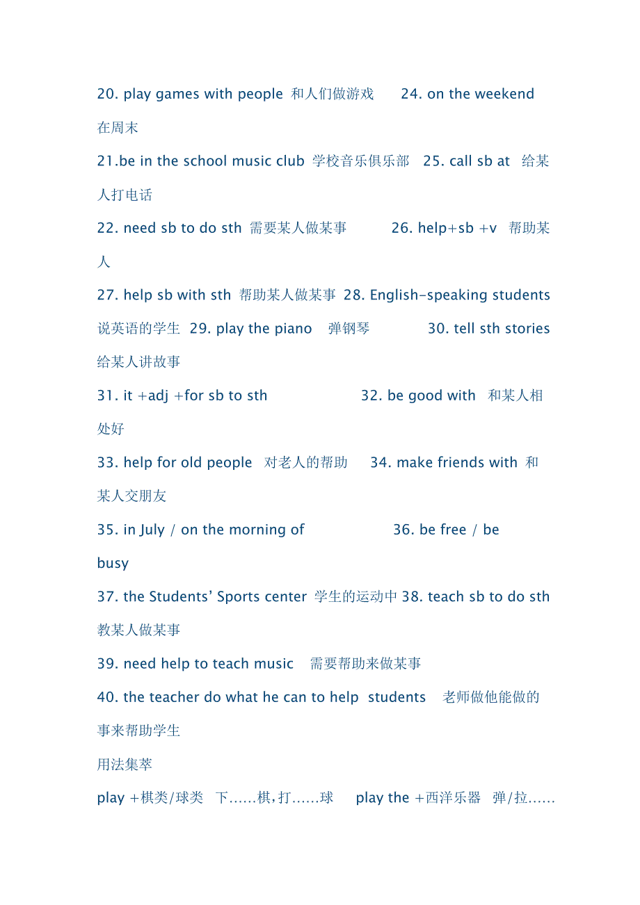 新建七年级下英语重点归纳_第2页