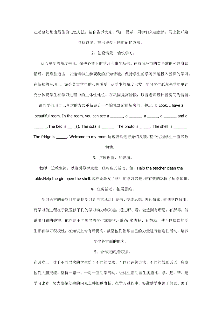 小学英语教学案例1_第3页