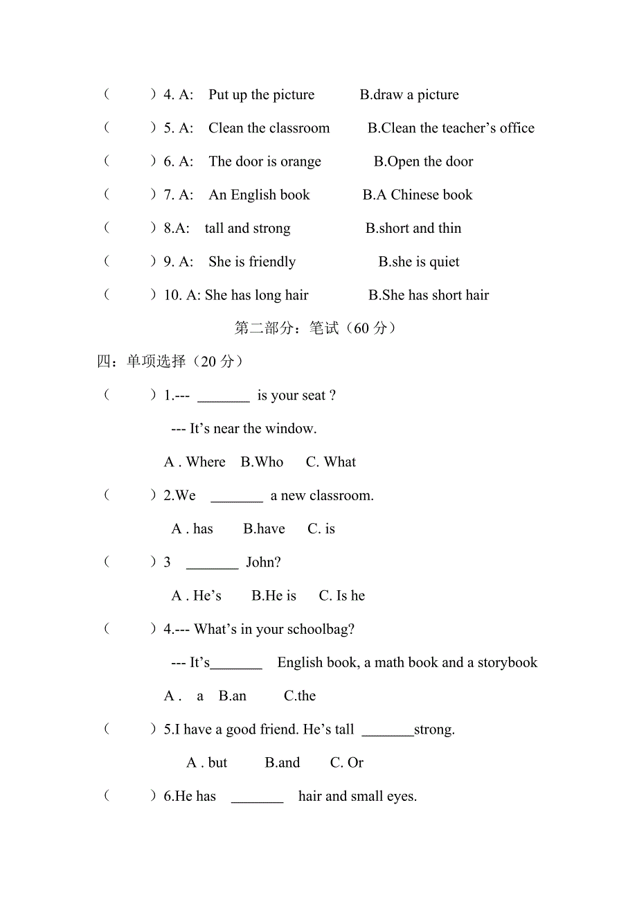 pep小学四年级英语上册期中考试.doc_第2页