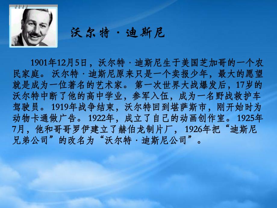 四年级语文下册最佳路径3课件教科_第2页