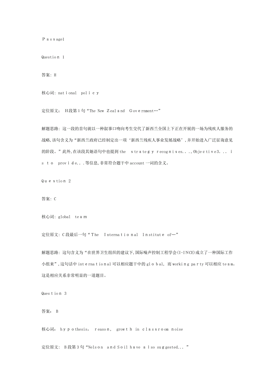 剑桥雅思9阅读解析test2_第1页