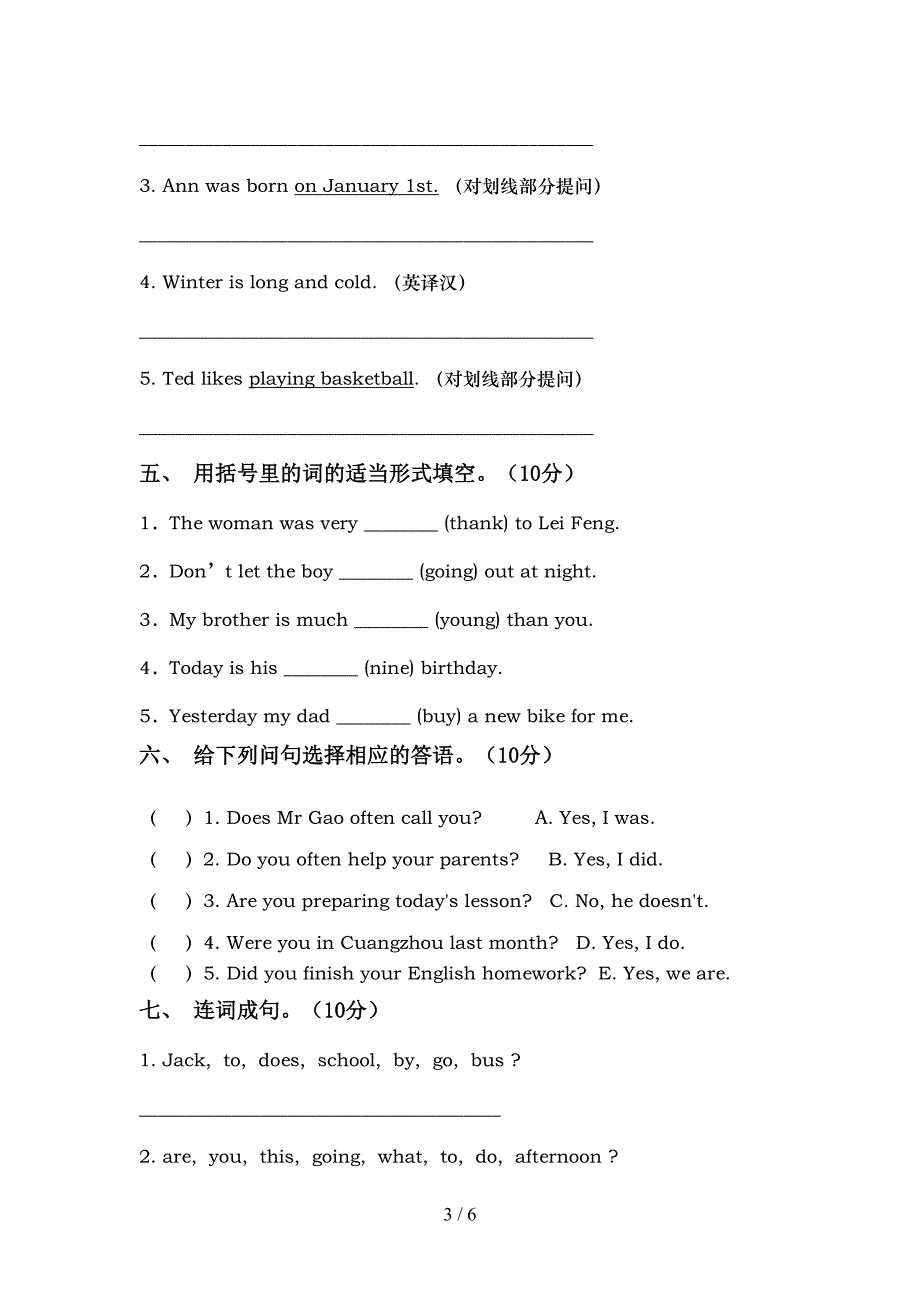 PEP六年级英语(上册)期中试卷及参考答案(精品).doc_第3页