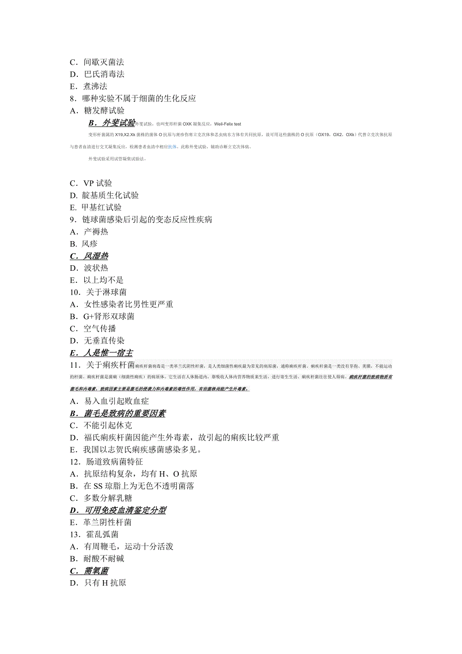 46 医学检验综合练习题1.doc_第2页