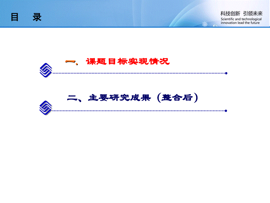 三网融合下的业务研发_第2页