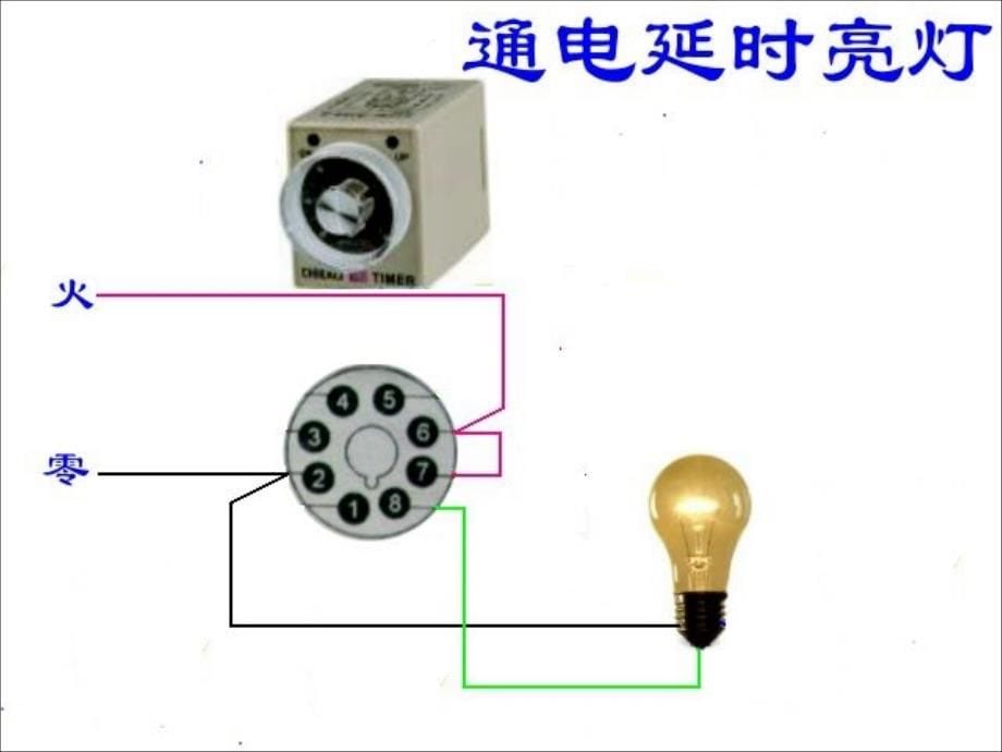 电工们最常见电路图_第5页