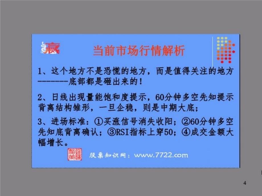 最新大讲堂操作课教学课件_第4页