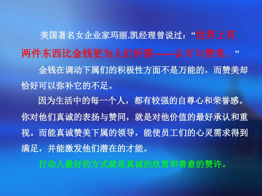 答辩模板 学位答辩 论文答辩模板 (112)_第4页