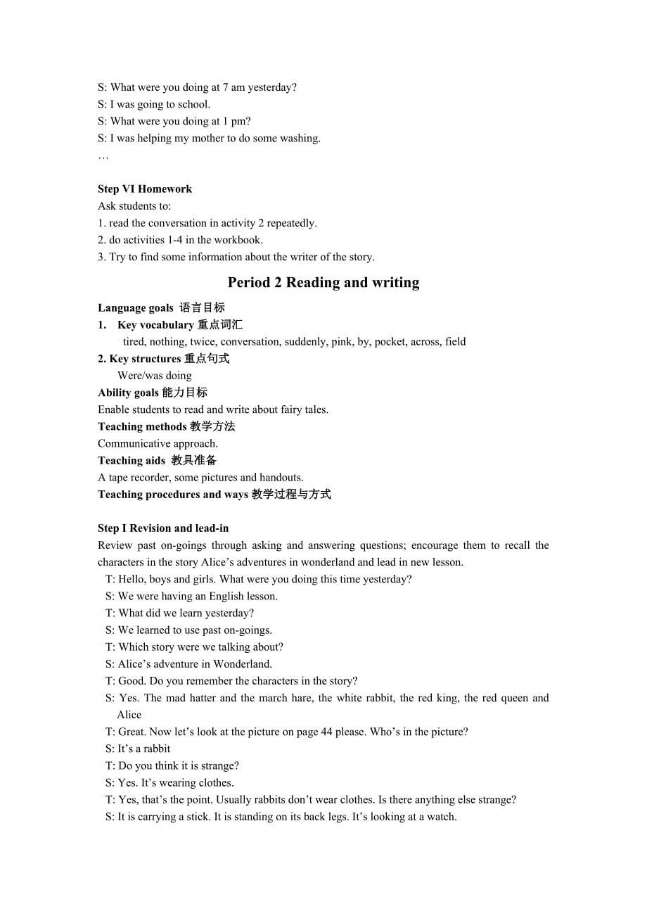 外研版八年级英语上册 Module 6 精品教案_第5页
