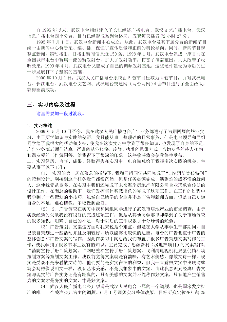 中国地质大学江城学院.doc_第4页