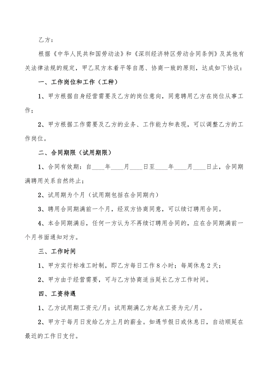 2022年普通住房租赁合同范文_第5页