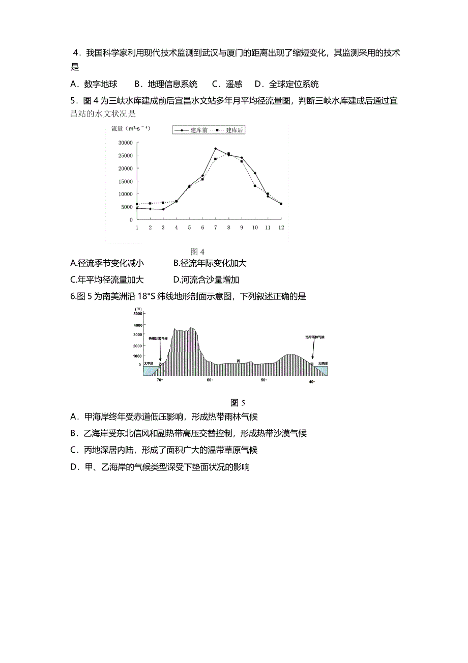 2013年深圳市第二次调研考试地理试题.doc_第2页