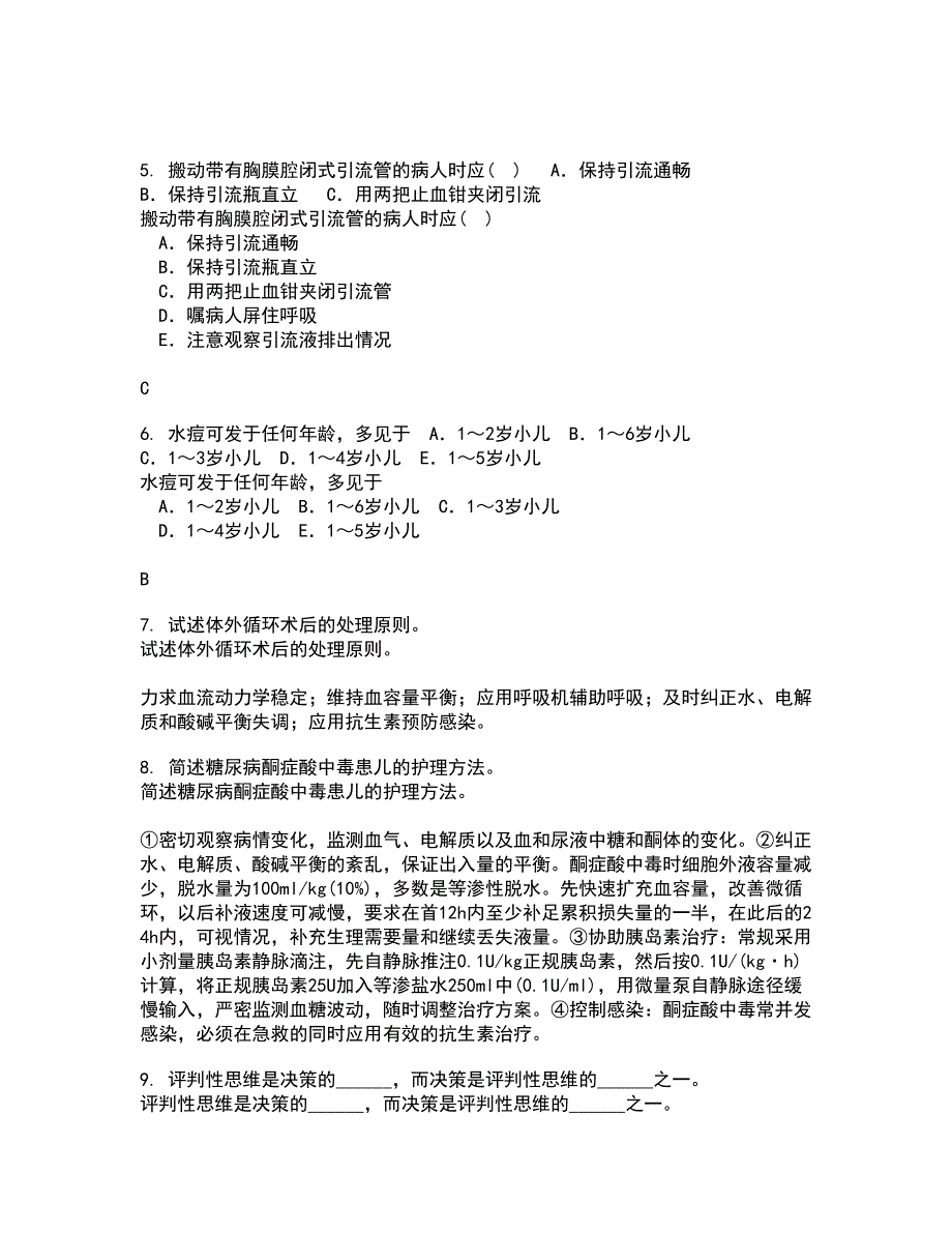 中国医科大学21秋《护理管理学》平时作业2-001答案参考18_第2页