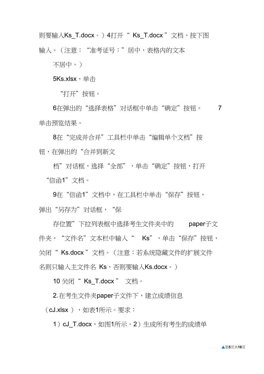 word单项邀请函反向书籍折页_第5页