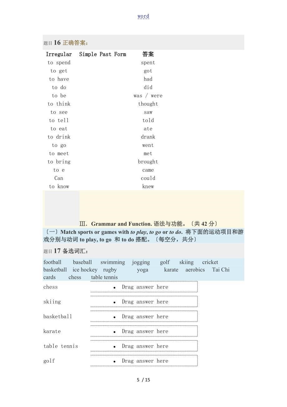 英语2地24单元_第5页