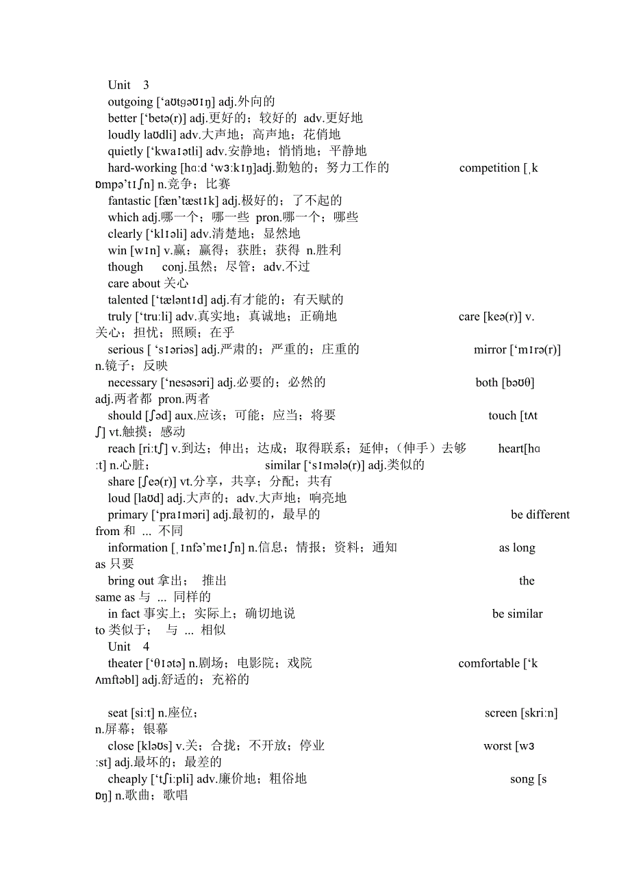 新人教版八年级英语上册全册单词_第3页