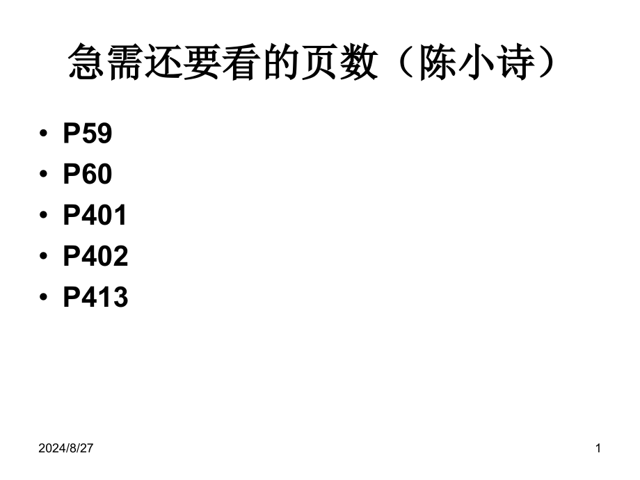 加工出来的生理最复习的资料_第1页