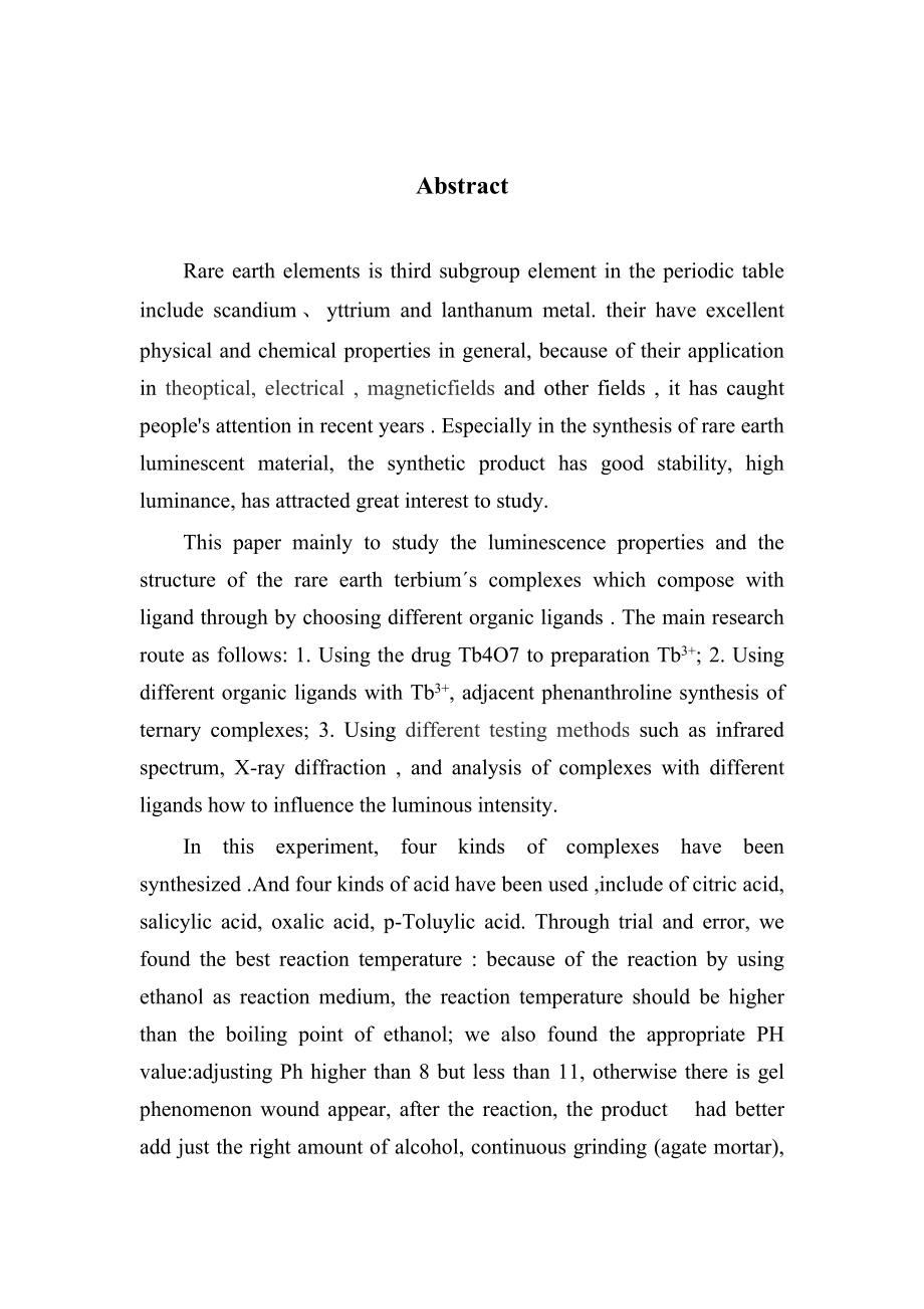 大学毕业论文-—有机配体结构与稀土离子铽发光性能关系的研究设计.doc_第4页