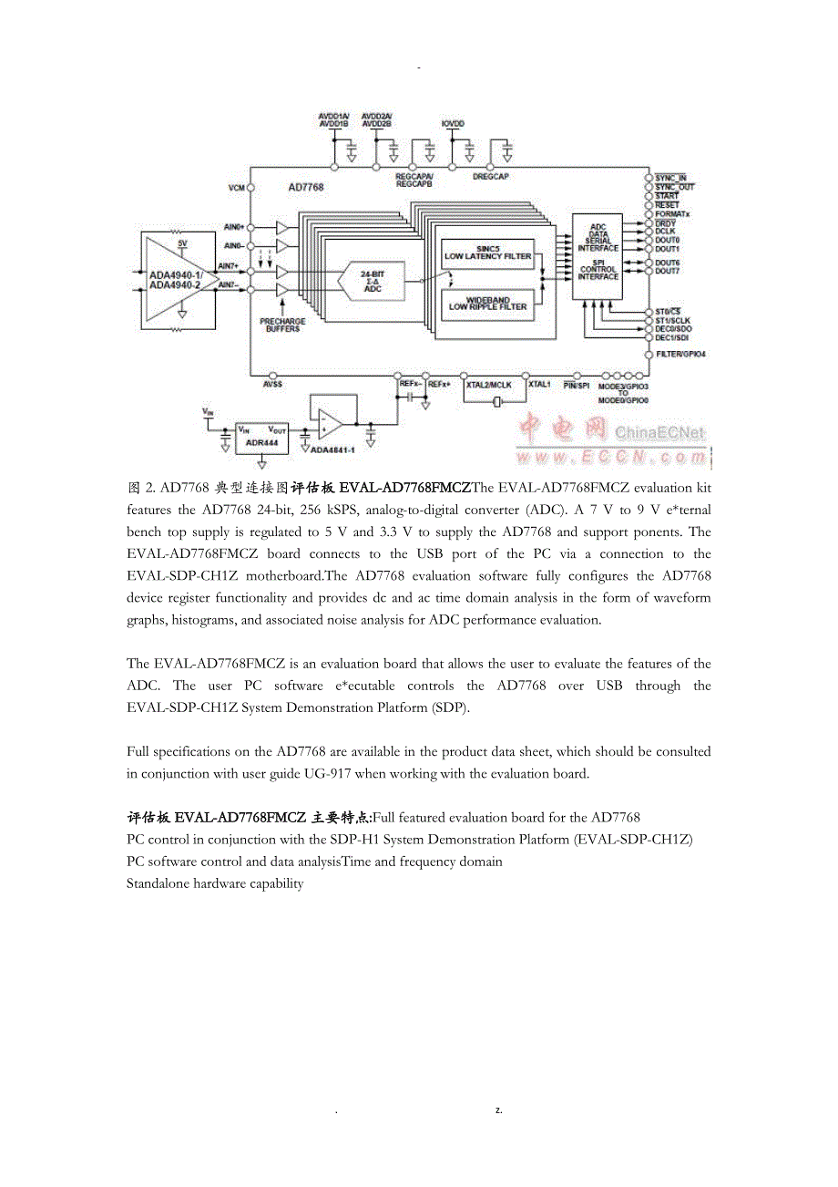 ADIAD7768八路同时取样Σ-ΔADC解决方案_第3页