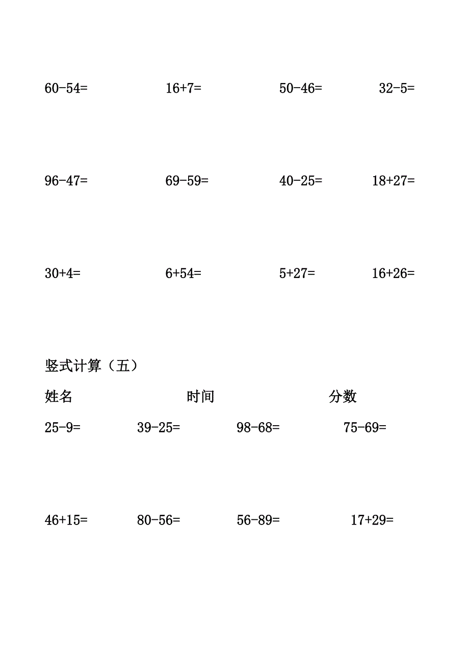 二年级上册数学竖式计算练习60题_第3页