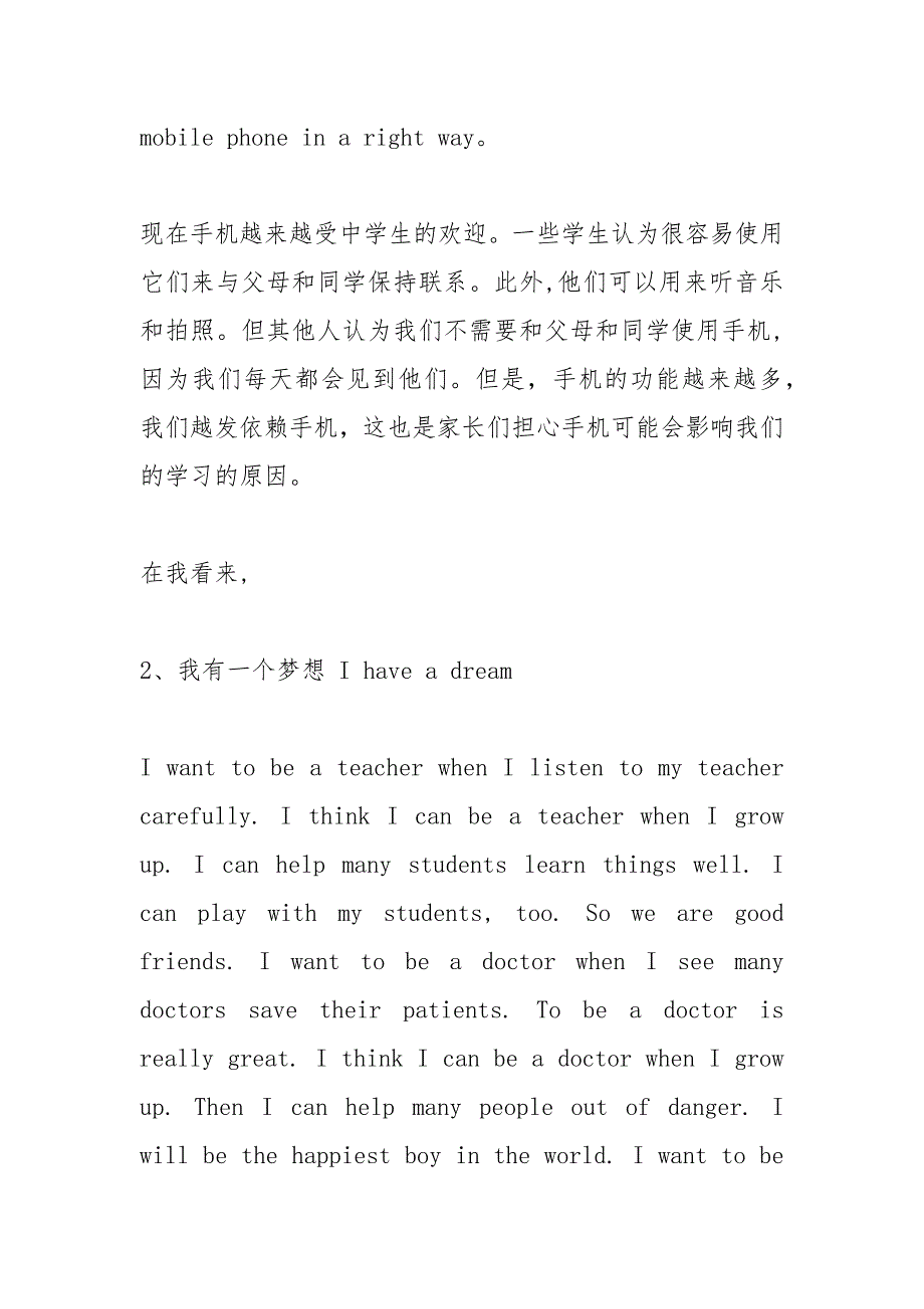 关于写使用智能手机的英语作文.docx_第4页