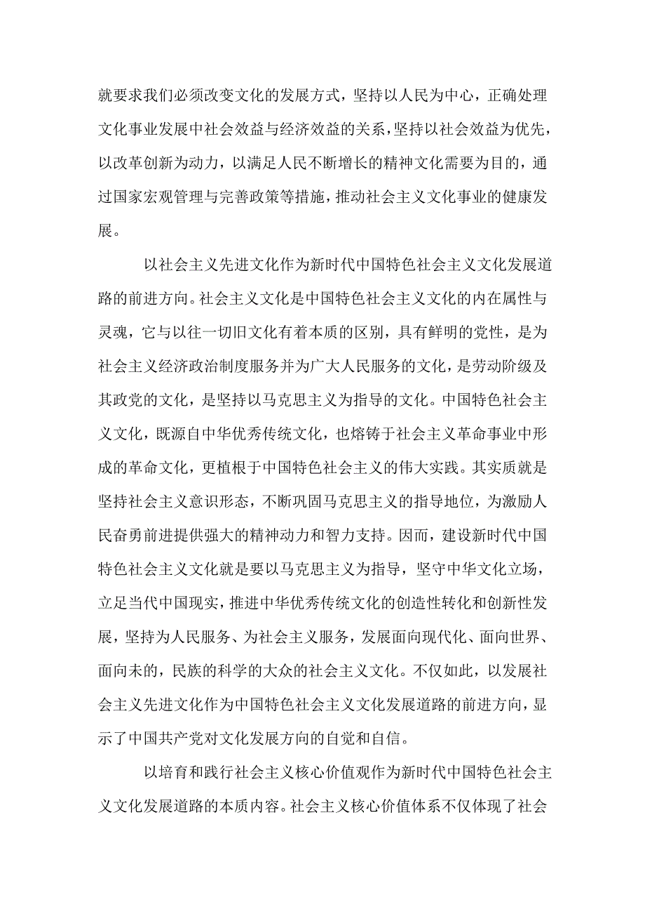 开展建设学习型党组织理论宣讲材料.doc_第4页