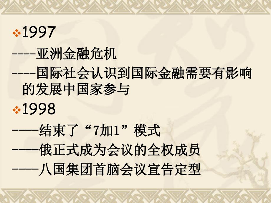 形成组成作用达成的共识小组成员申嬖蛟邓婕王双辰李燕_第3页