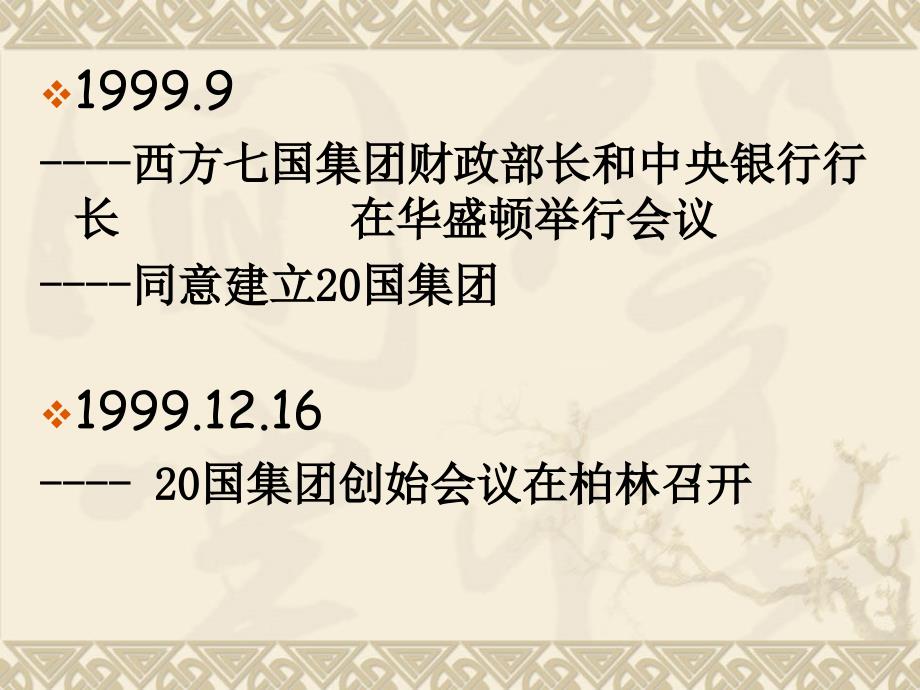 形成组成作用达成的共识小组成员申嬖蛟邓婕王双辰李燕_第4页