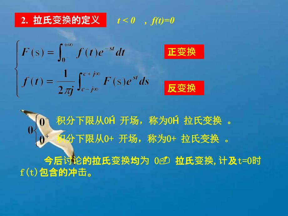 工程数学第7章傅里叶级数和拉普拉斯变换ppt课件_第3页