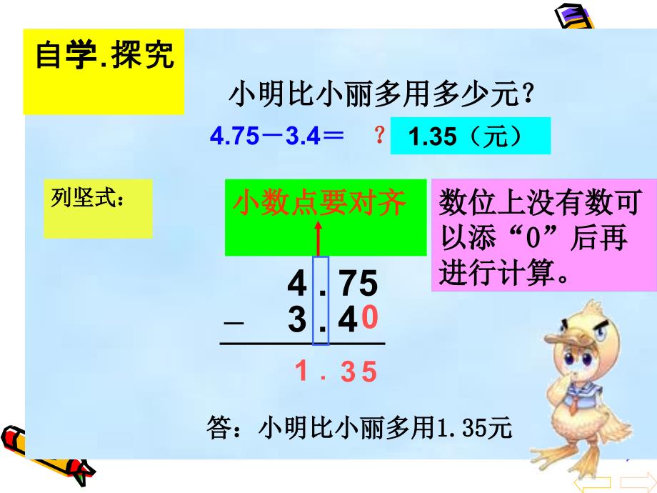 淇滨小秦淑芬课件_第3页