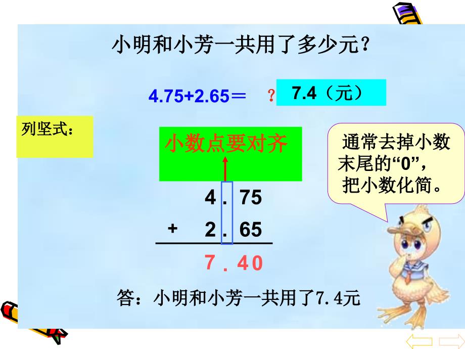 淇滨小秦淑芬课件_第4页