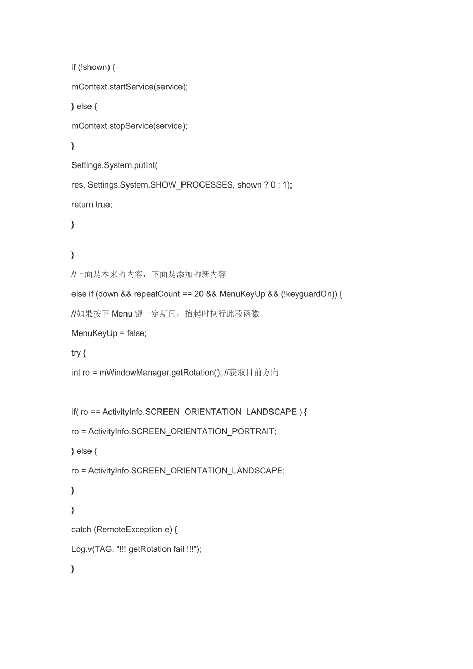 实现按键旋转屏幕(简单实现版)_第2页