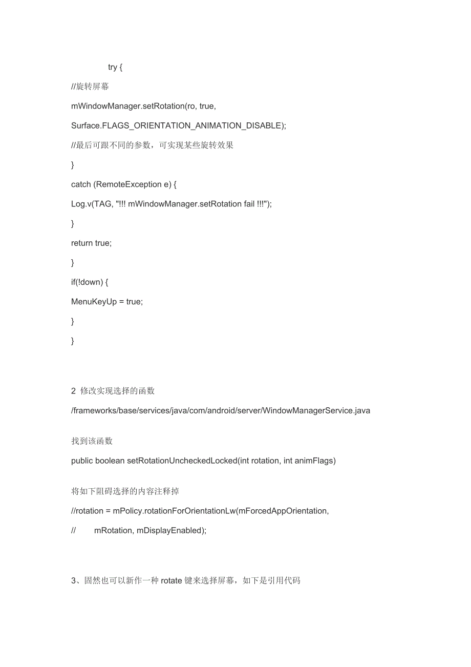 实现按键旋转屏幕(简单实现版)_第3页