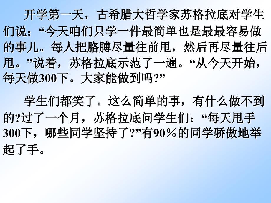 魂归何处高三第二学期开学_第3页