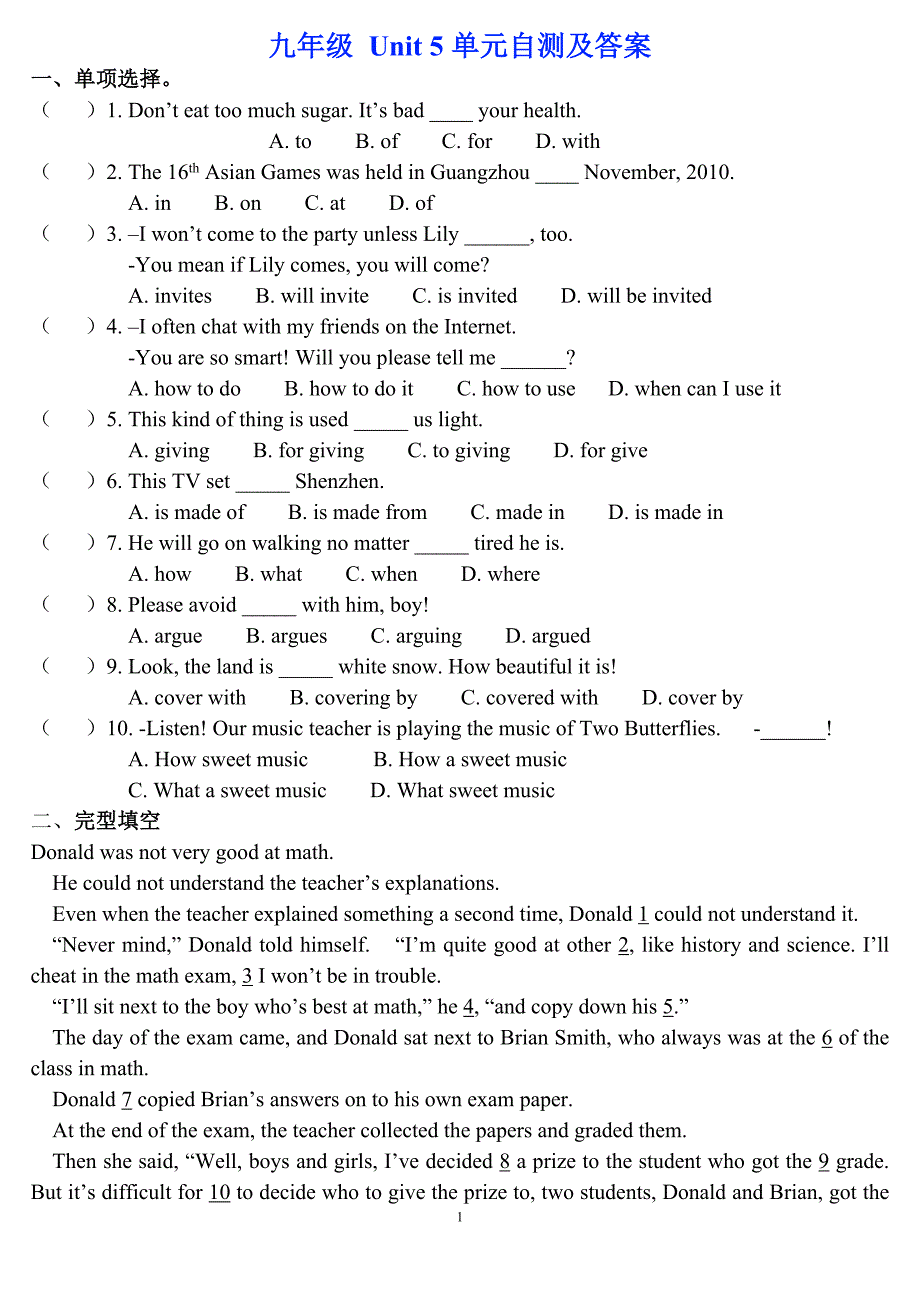 九年级+Unit+5单元自测及答案_第1页